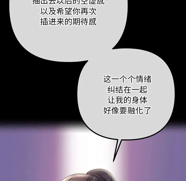漫画《不正常关系》第29话第6张图