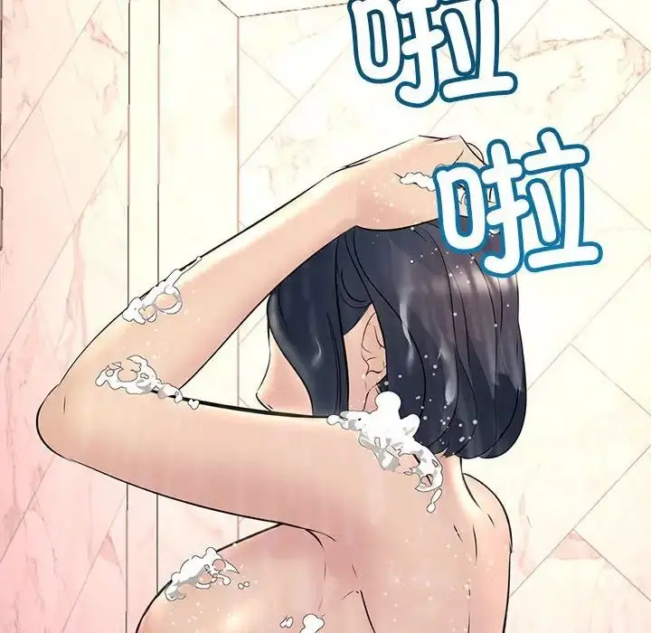 漫画《不正常关系》第29话第70张图