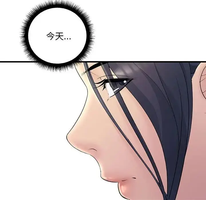 漫画《不正常关系》第29话第73张图