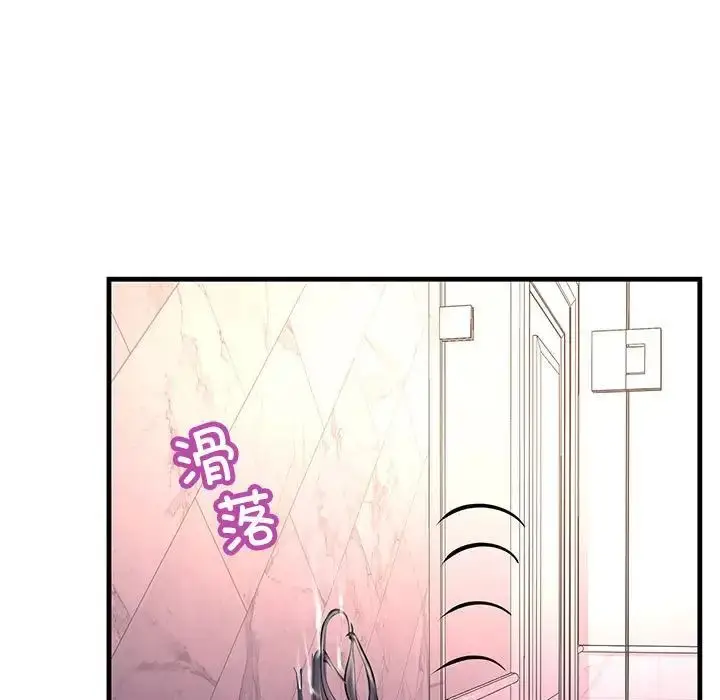 漫画《不正常关系》第29话第79张图