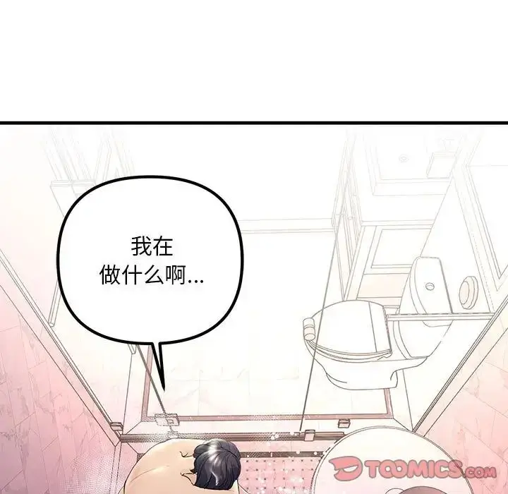 漫画《不正常关系》第29话第81张图