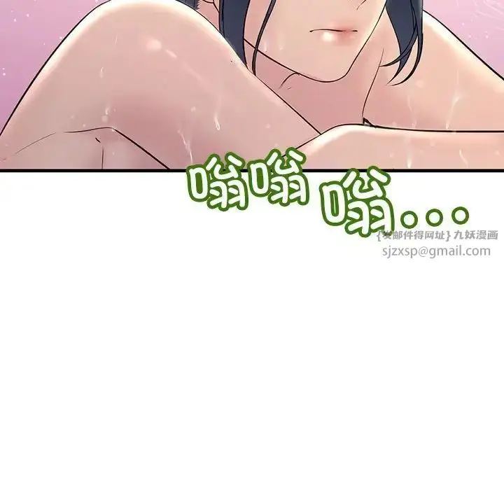 漫画《不正常关系》第29话第84张图