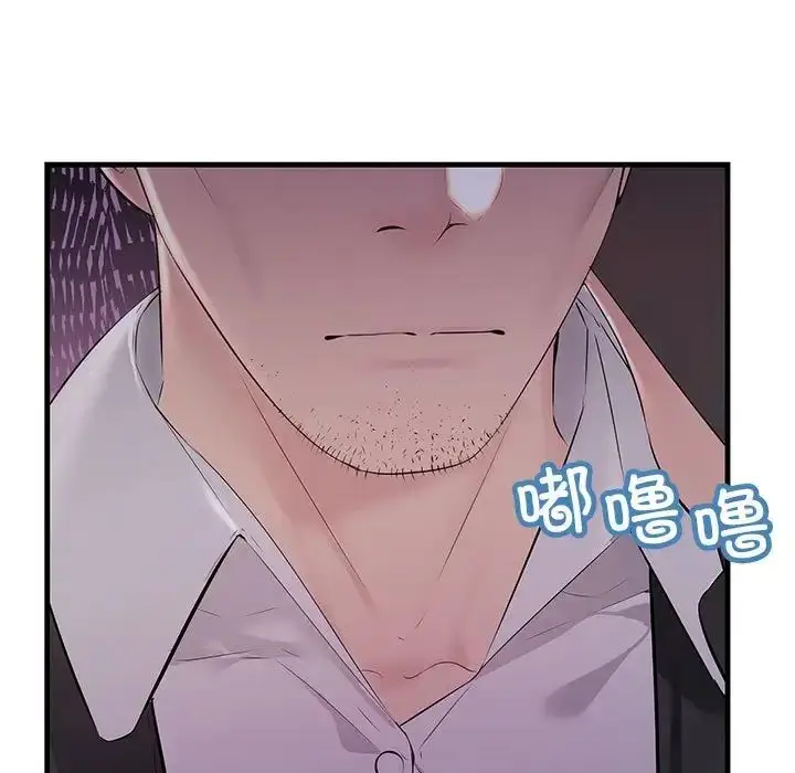 漫画《不正常关系》第29话第85张图