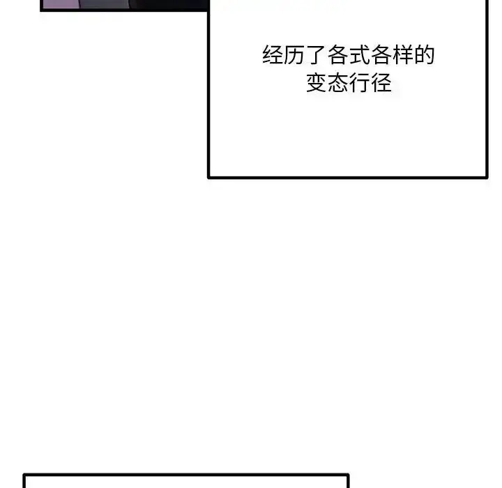 漫画《不正常关系》第39话第10张图