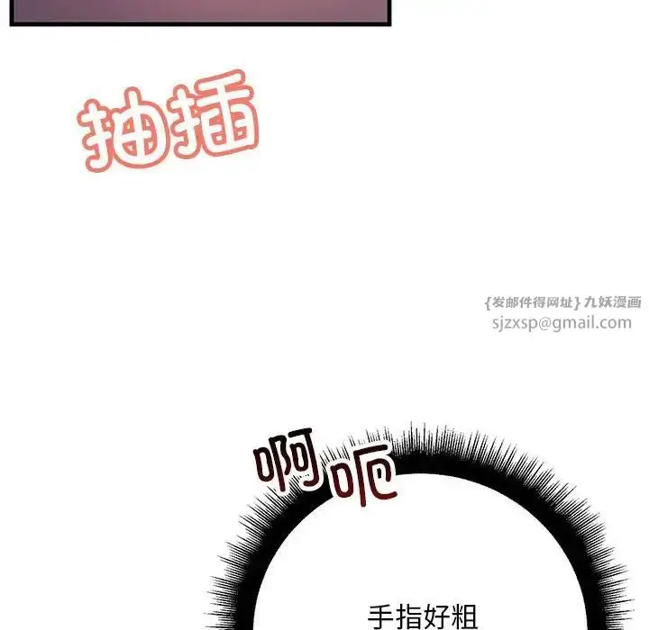 漫画《不正常关系》第39话第104张图