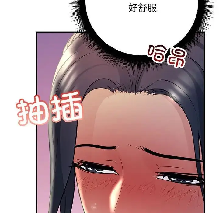 漫画《不正常关系》第39话第105张图
