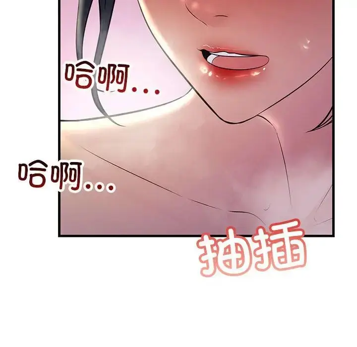 漫画《不正常关系》第39话第106张图