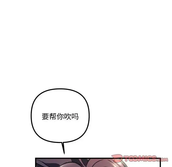 漫画《不正常关系》第39话第120张图