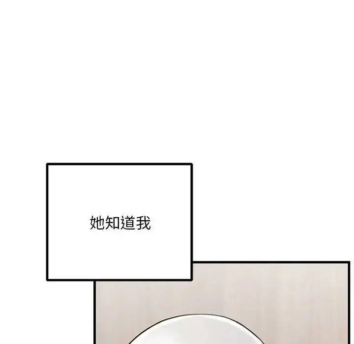 漫画《不正常关系》第39话第13张图