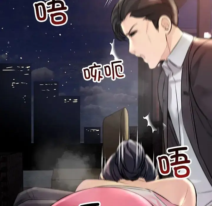 漫画《不正常关系》第39话第131张图