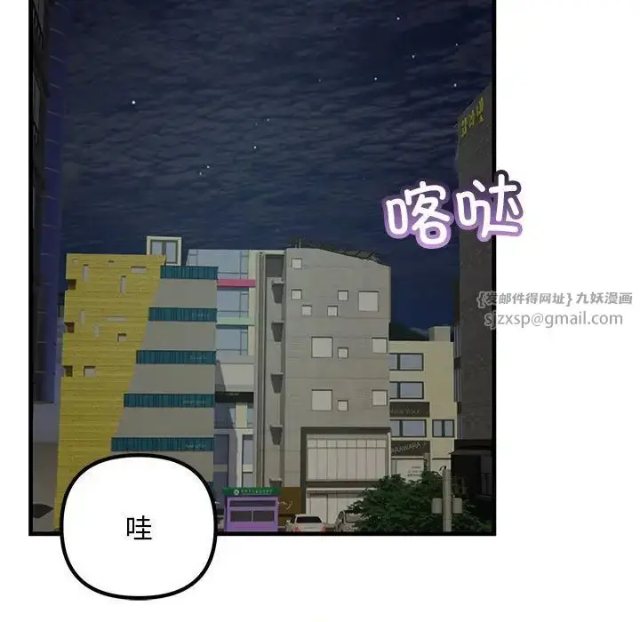 漫画《不正常关系》第39话第139张图