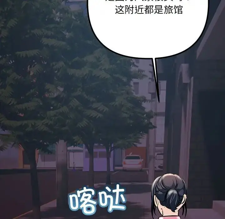 漫画《不正常关系》第39话第141张图