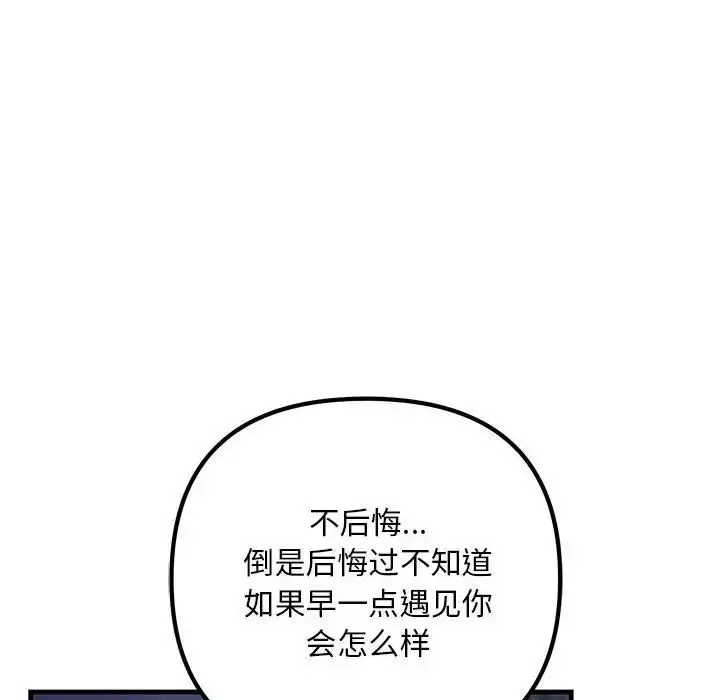 漫画《不正常关系》第39话第148张图