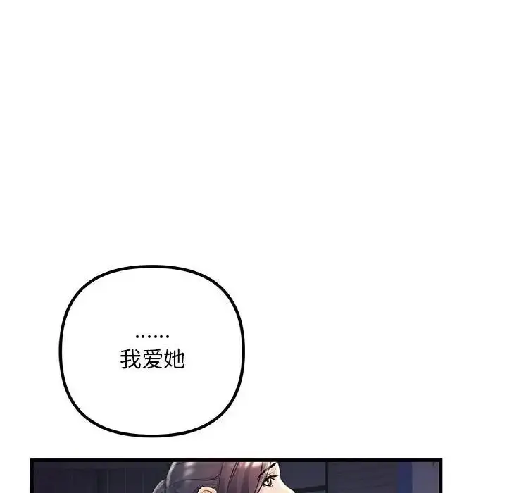 漫画《不正常关系》第39话第152张图