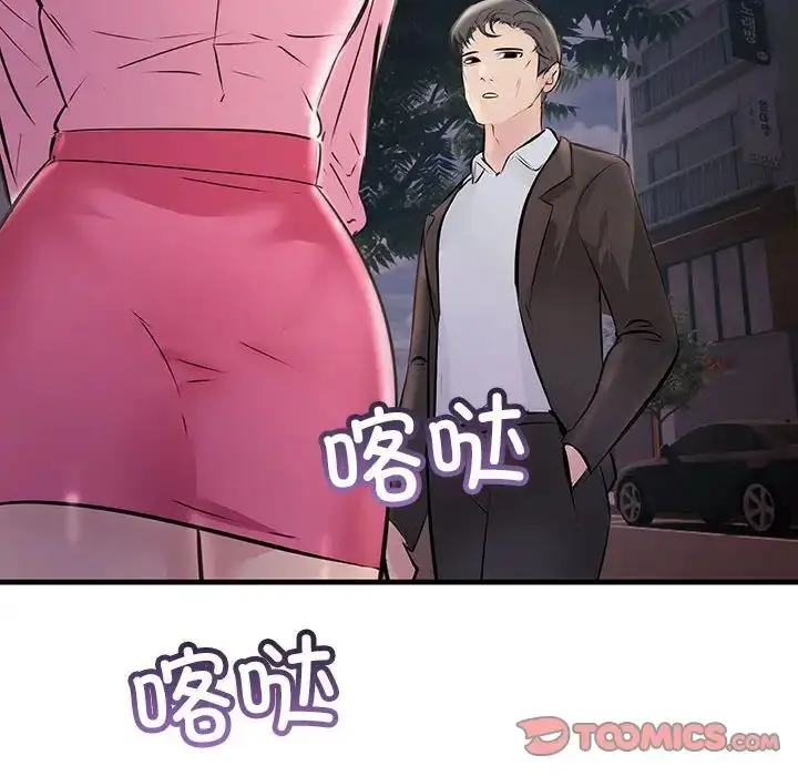 漫画《不正常关系》第39话第156张图