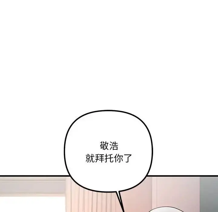 漫画《不正常关系》第39话第26张图