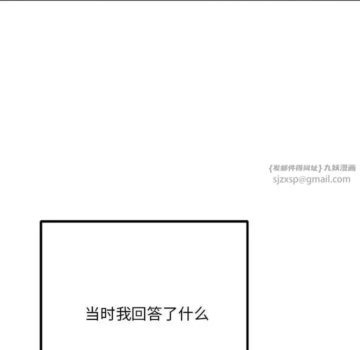 漫画《不正常关系》第39话第28张图