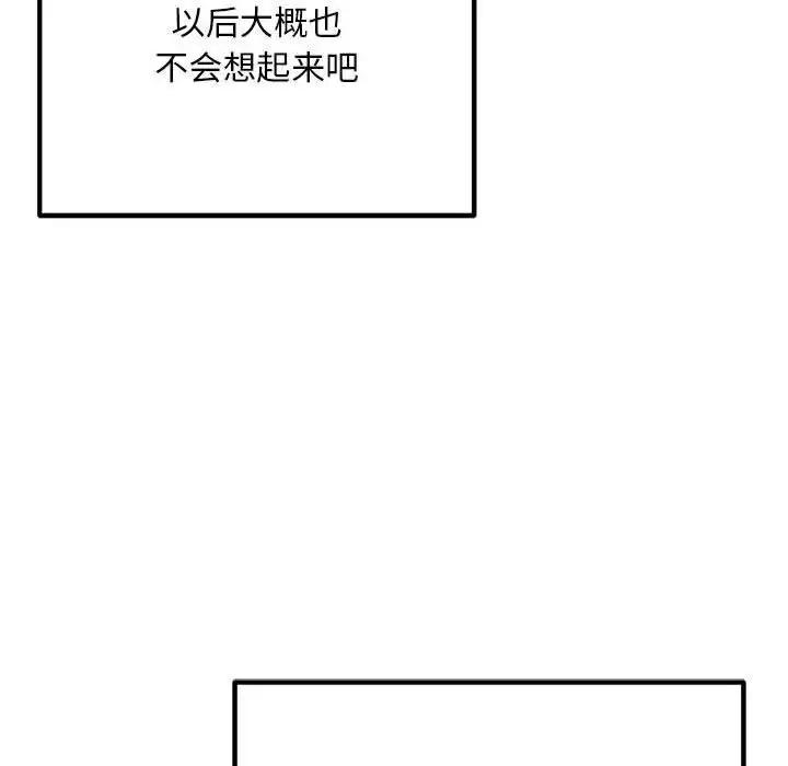 漫画《不正常关系》第39话第31张图