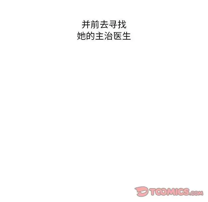漫画《不正常关系》第39话第39张图