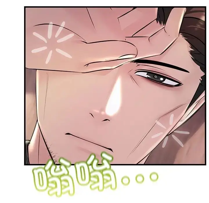 漫画《不正常关系》第39话第45张图