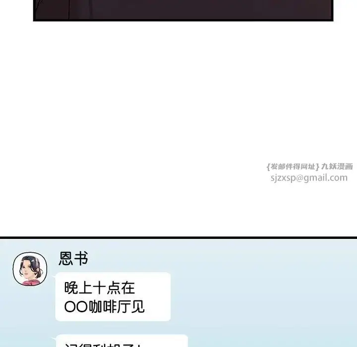 漫画《不正常关系》第39话第51张图