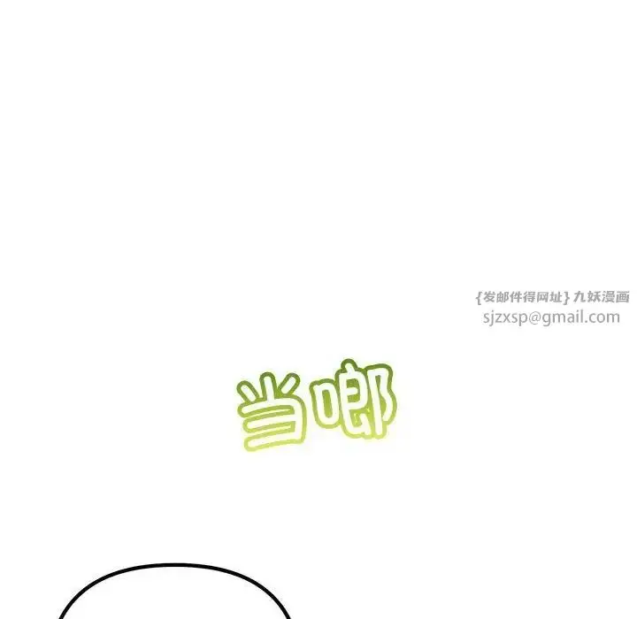 漫画《不正常关系》第39话第58张图