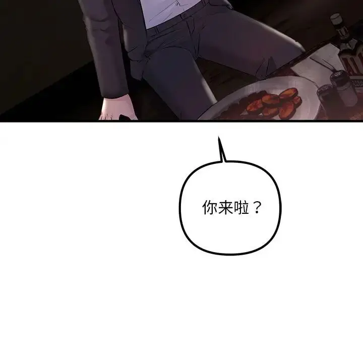 漫画《不正常关系》第39话第65张图