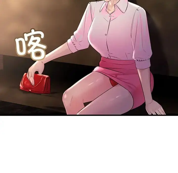 漫画《不正常关系》第39话第67张图