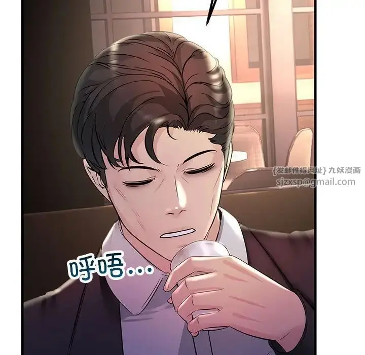 漫画《不正常关系》第39话第71张图