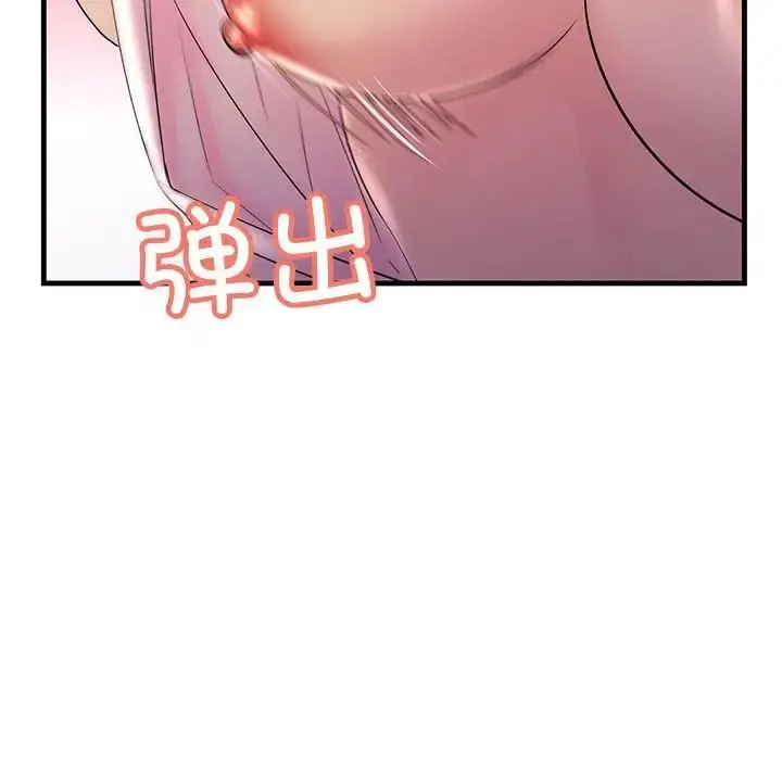 漫画《不正常关系》第39话第76张图