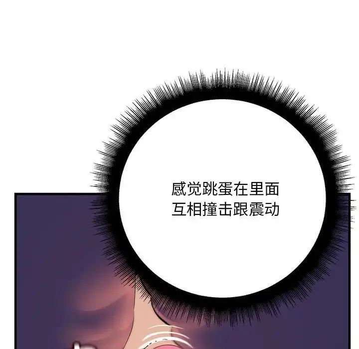 漫画《不正常关系》第36话第103张图