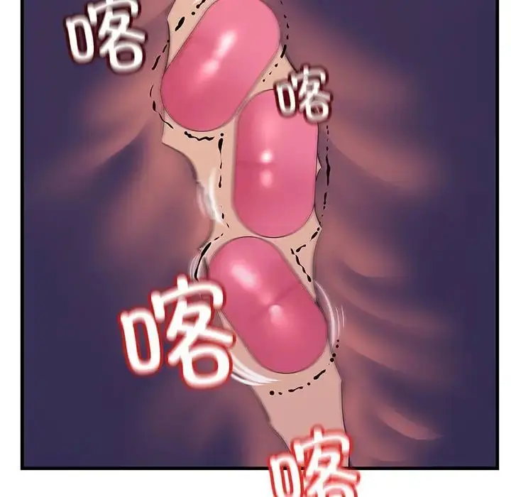 漫画《不正常关系》第36话第104张图