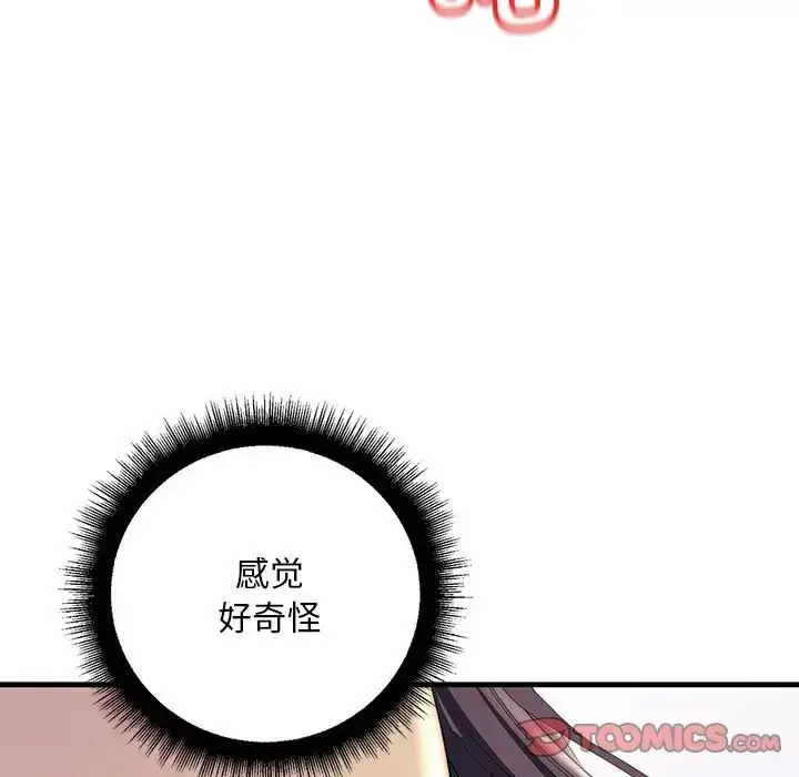 漫画《不正常关系》第36话第105张图