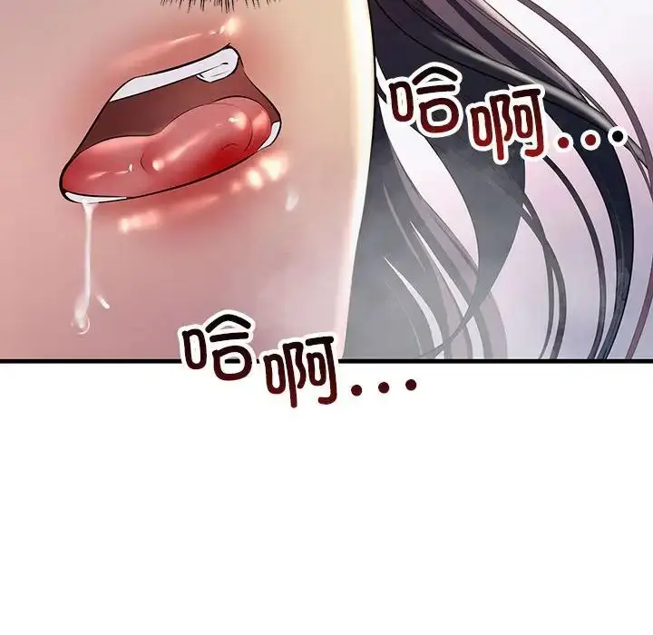 漫画《不正常关系》第36话第106张图