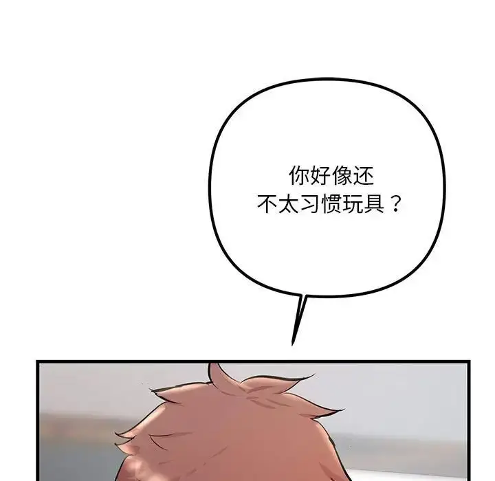 漫画《不正常关系》第36话第107张图