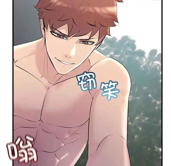 漫画《不正常关系》第36话第108张图
