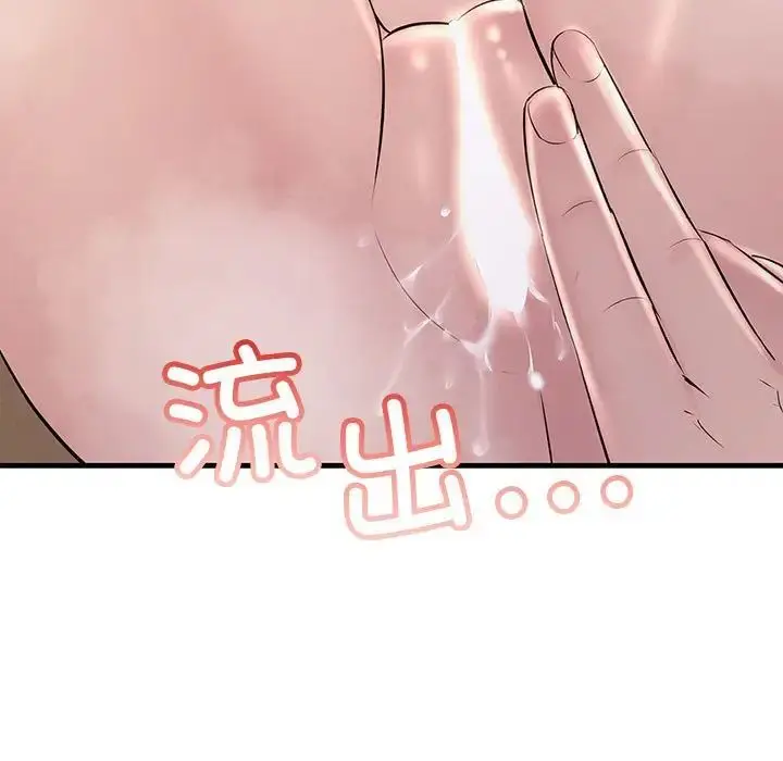 漫画《不正常关系》第36话第11张图
