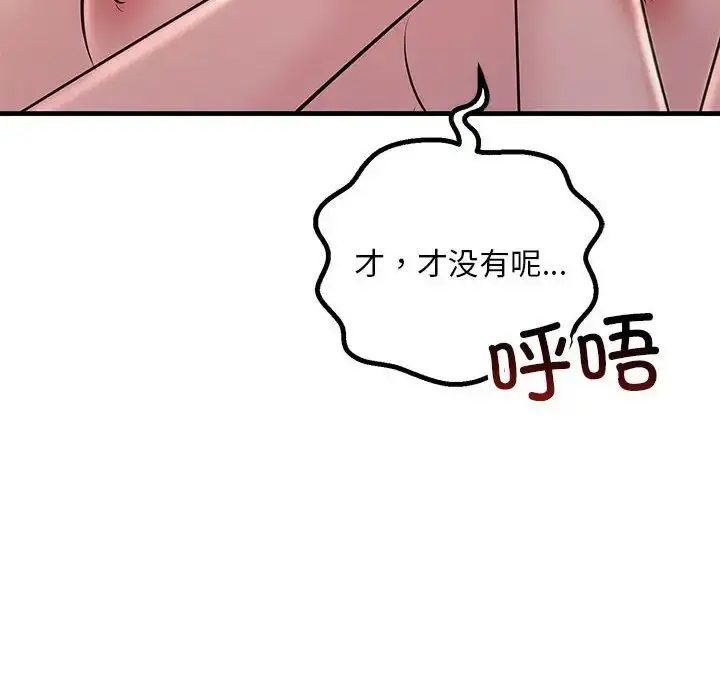 漫画《不正常关系》第36话第112张图