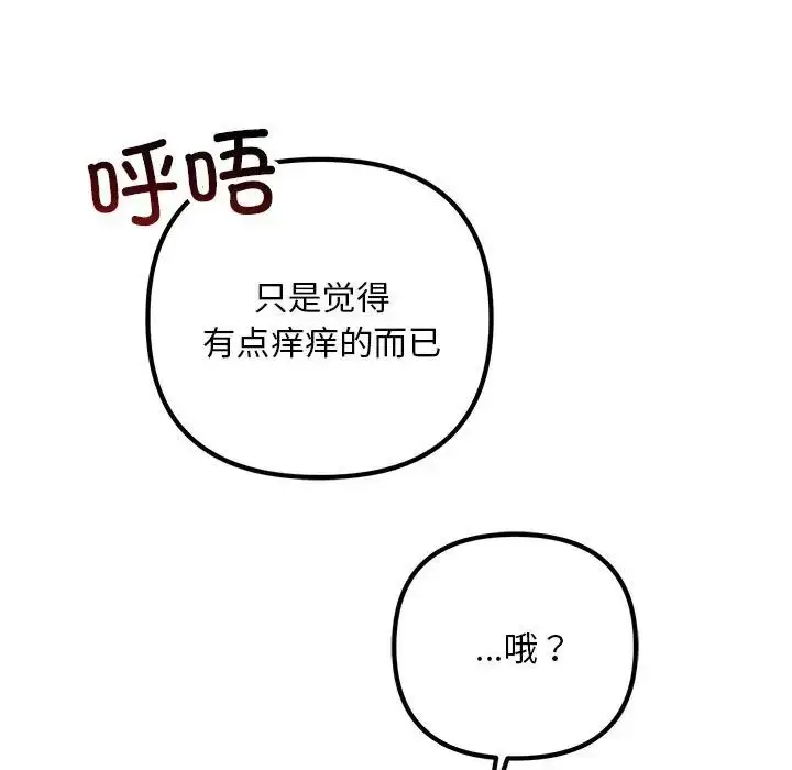 漫画《不正常关系》第36话第113张图
