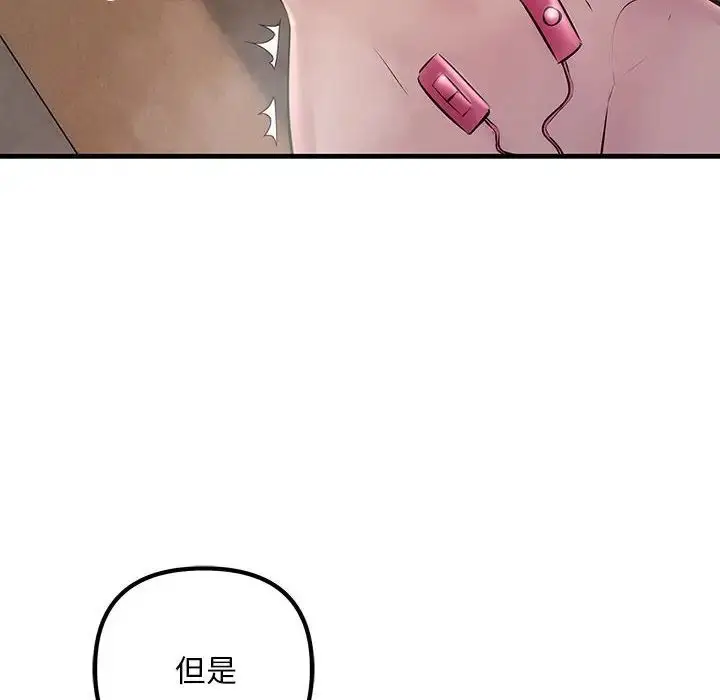 漫画《不正常关系》第36话第118张图