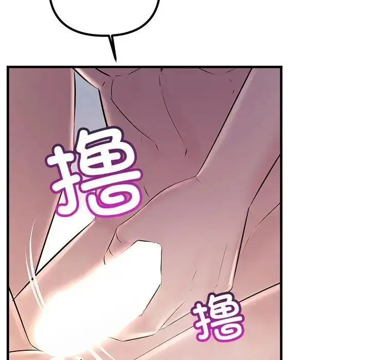 漫画《不正常关系》第36话第119张图