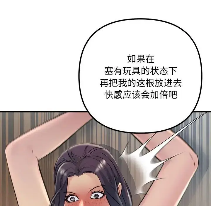 漫画《不正常关系》第36话第121张图