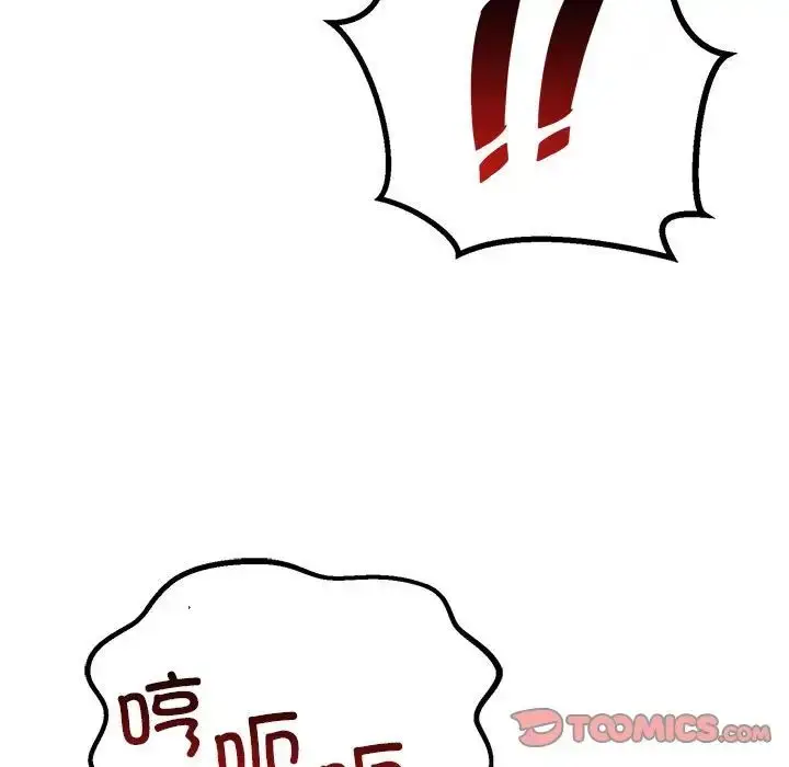 漫画《不正常关系》第36话第129张图