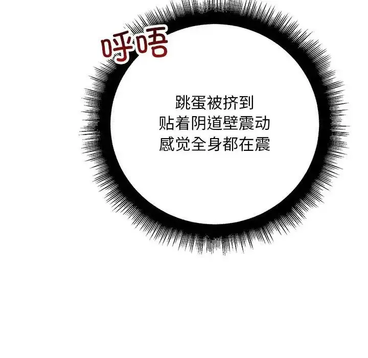 漫画《不正常关系》第36话第134张图