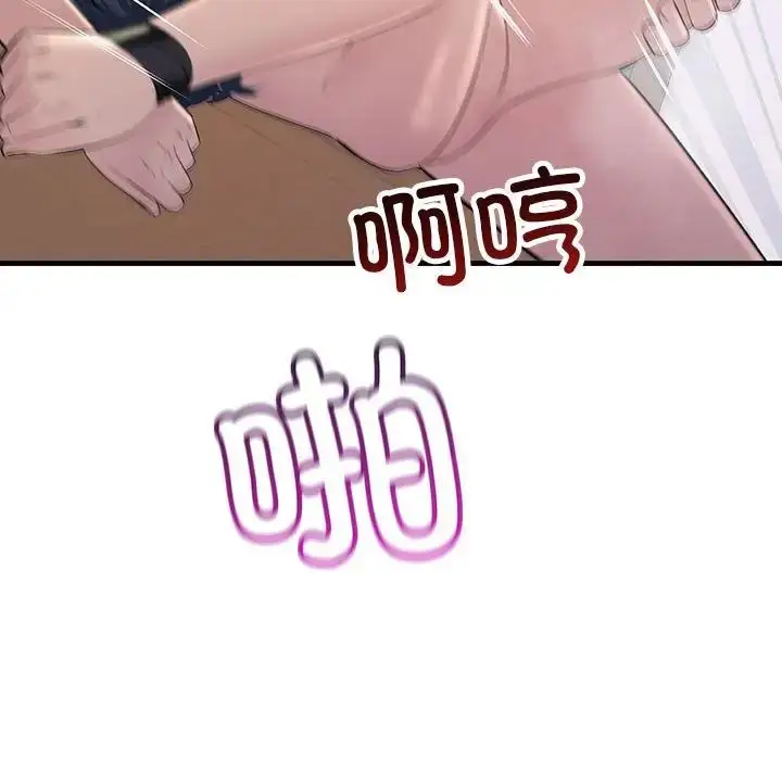 漫画《不正常关系》第36话第137张图