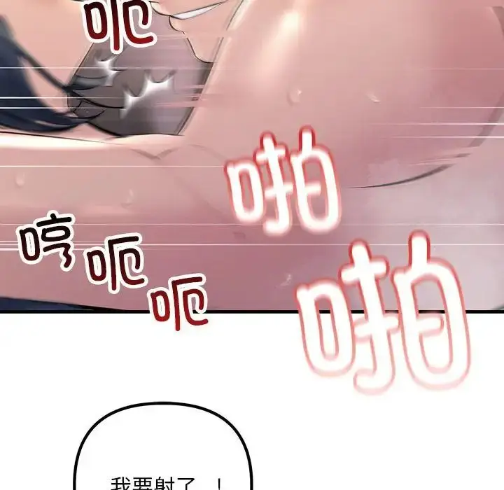 漫画《不正常关系》第36话第144张图