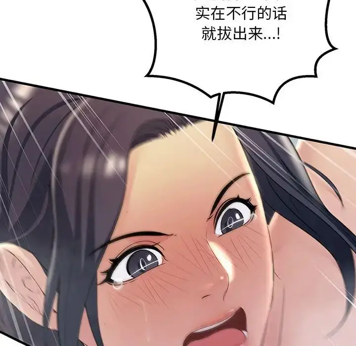漫画《不正常关系》第36话第146张图