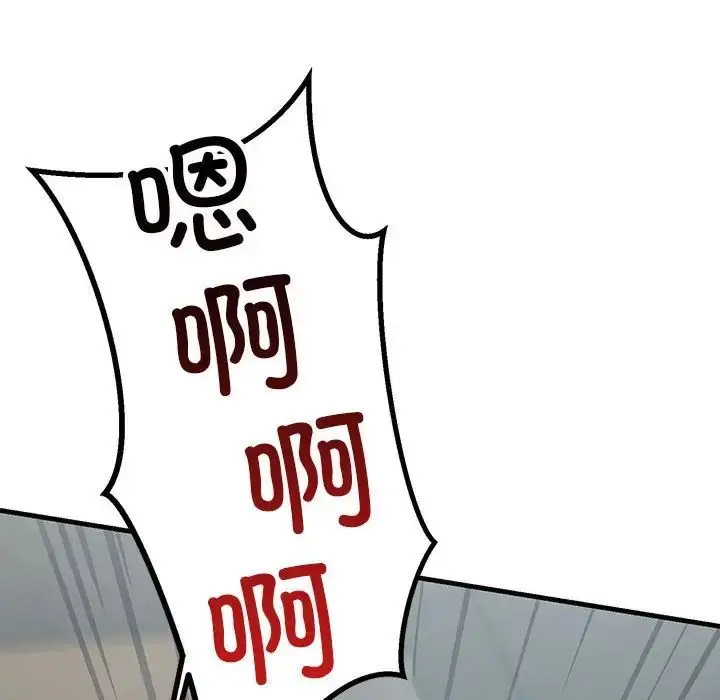 漫画《不正常关系》第36话第148张图