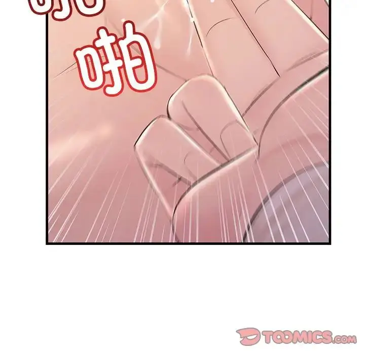 漫画《不正常关系》第36话第15张图