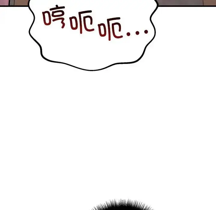 漫画《不正常关系》第36话第154张图